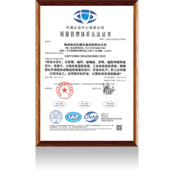 Quality Management System Certification