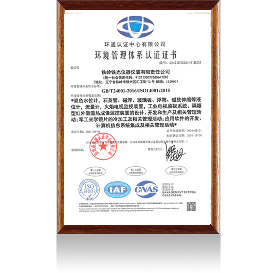 Environmental Management System Certification